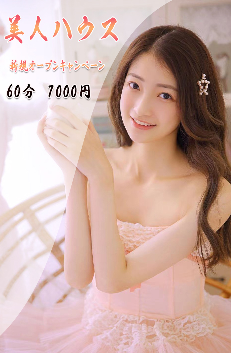 金山メンズエステLovestory